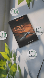 Sau Một Cuộc Đời