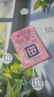 Kim Oanh Ký - Bát Tự Lữ Tài