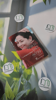 An Nhiên Mà Sống