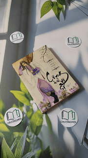 Công Tử Vô Sỉ 1