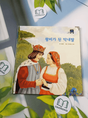 Truyện thiếu nhi Hàn Quốc: Moyamo Anu 41 -  모야모 아누와: 왕비가 된 막내딸