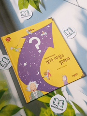 Truyện thiếu nhi Hàn Quốc: Danh nhân 37 -  지인지기 인물 이야기: 아인슈타인