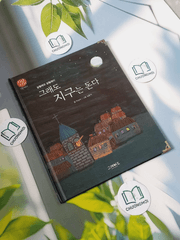 Truyện thiếu nhi Hàn Quốc: Danh nhân 14 -  지인지기 인물 이야기: 갈릴레이