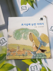 Truyện thiếu nhi Hàn Quốc: Moyamo Anu 33 -  모야모 아누와: 호기심에 눈먼 이야기