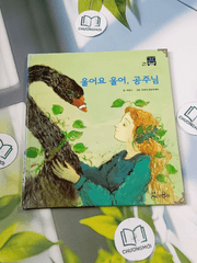 Truyện thiếu nhi Hàn Quốc: Moyamo Anu 48 -  모야모 아누와: 울어요 울어, 공주님