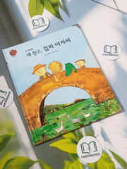 Truyện thiếu nhi Hàn Quốc: Danh nhân 64 -  지인지기 인물 이야기: 존 버닝엄