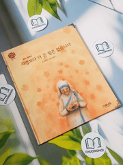 Truyện thiếu nhi Hàn Quốc: Danh nhân 54 -  지인지기 인물 이야기: 테레사