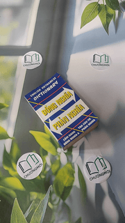 Từ Điển Đồng Nghĩa - Phản Nghĩa Anh - Việt