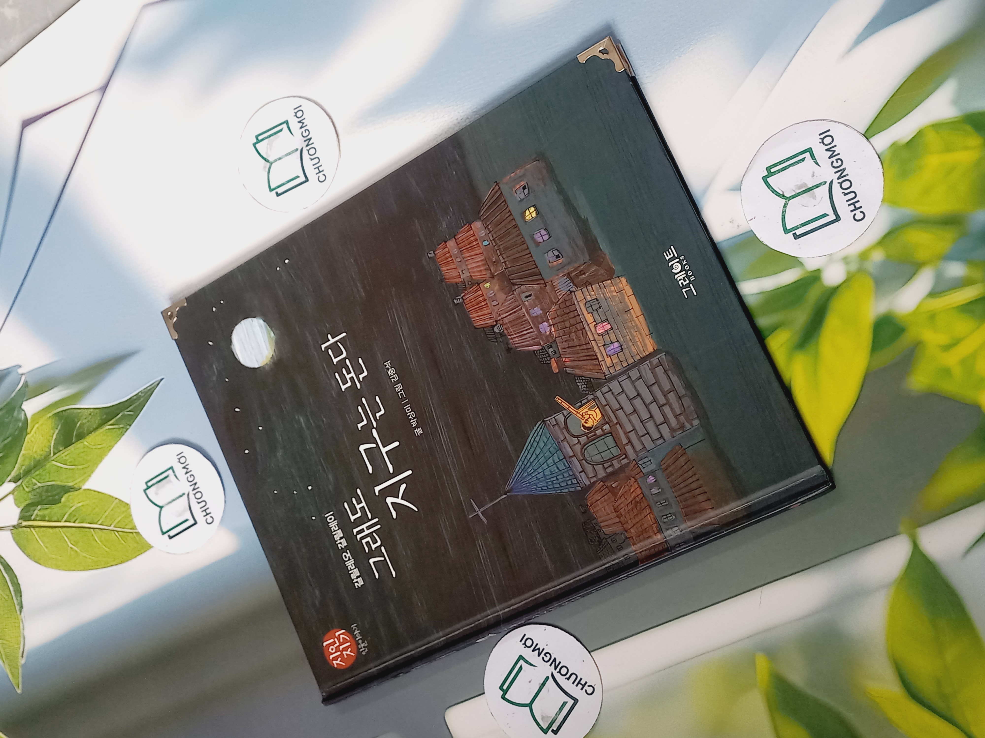 Truyện thiếu nhi Hàn Quốc: Danh nhân 14 -  지인지기 인물 이야기: 갈릴레이