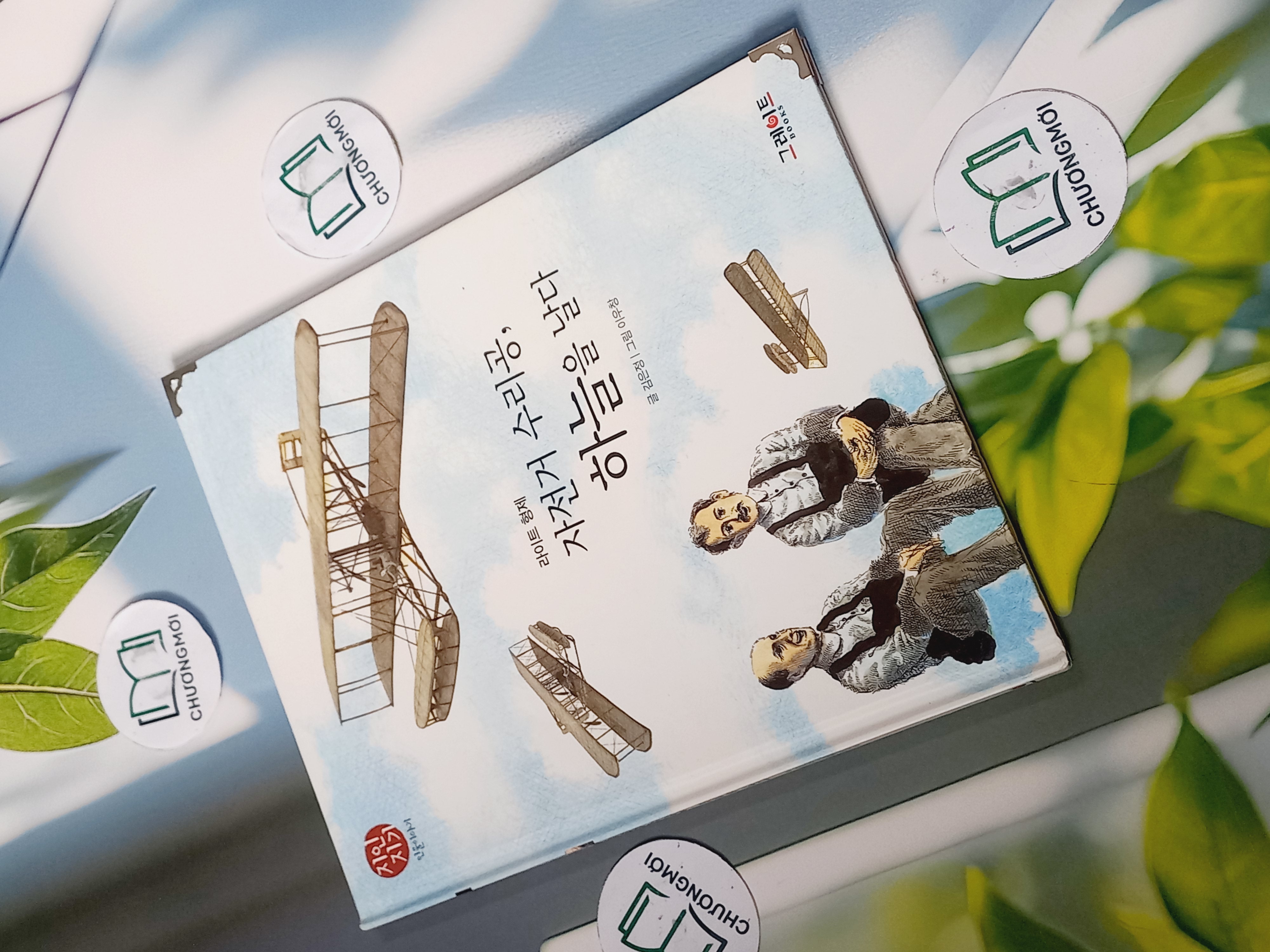 Truyện thiếu nhi Hàn Quốc: Danh nhân 29 -  지인지기 인물 이야기: 라이트 형제