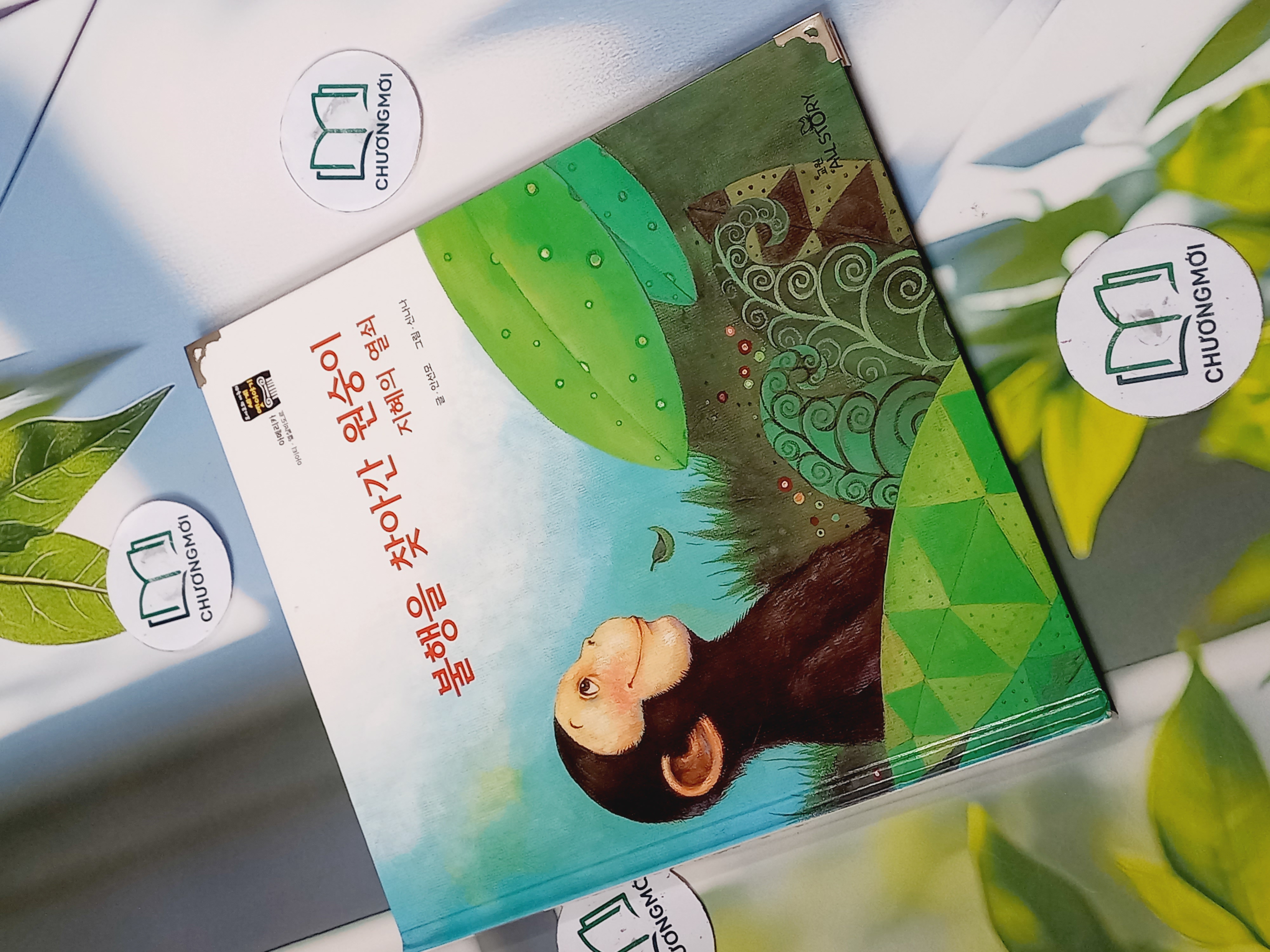 Truyện thiếu nhi Hàn Quốc: Moyamo Anu 24 -  모야모 아누와: 불행을 찾아간 원숭이;. 지혜의 열쇠