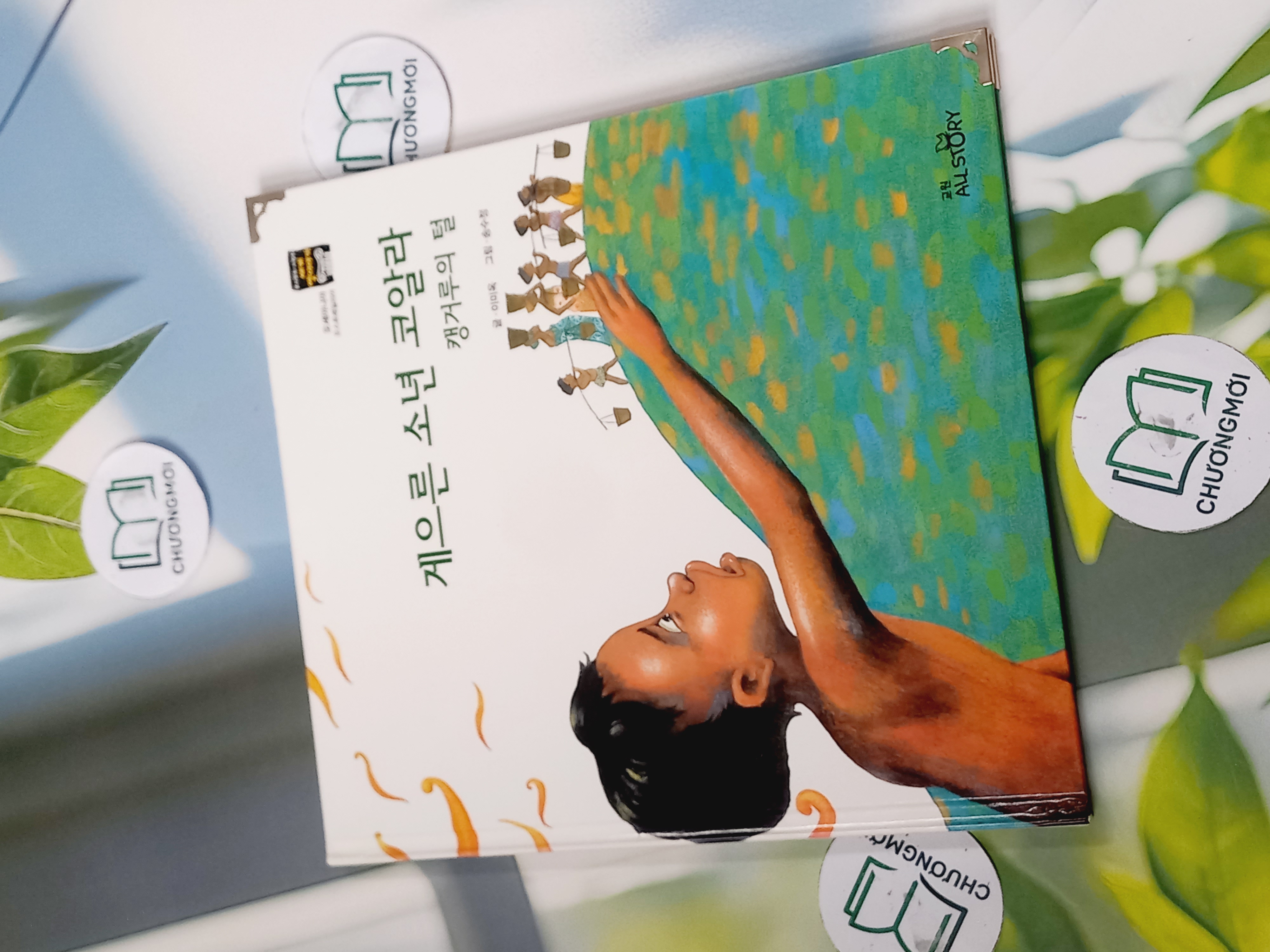 Truyện thiếu nhi Hàn Quốc: Moyamo Anu 28 -  모야모 아누와: 게으른 소년 코알라;. 캥거루의 털