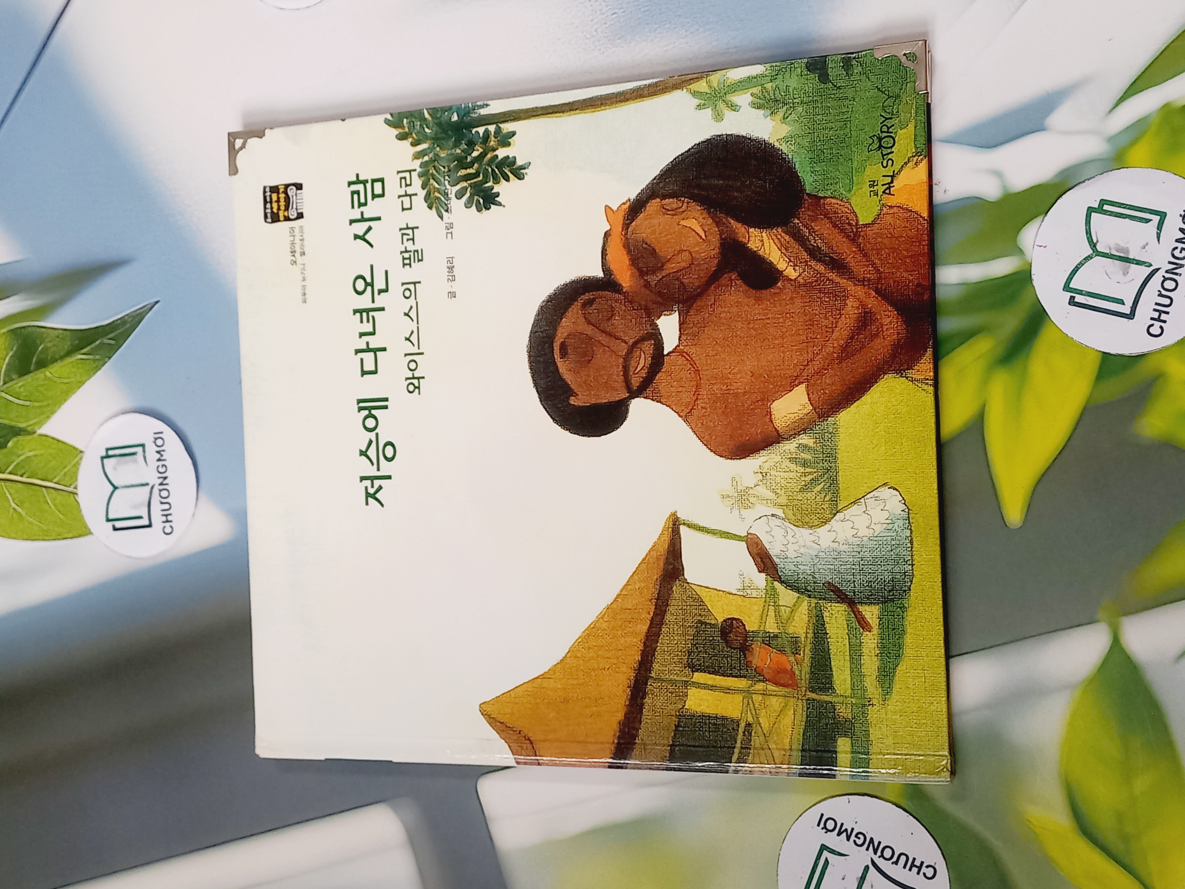 Truyện thiếu nhi Hàn Quốc: Moyamo Anu 30 -  모야모 아누와: 저승에 다녀온 사람;. 와이스스의 딸과 다리