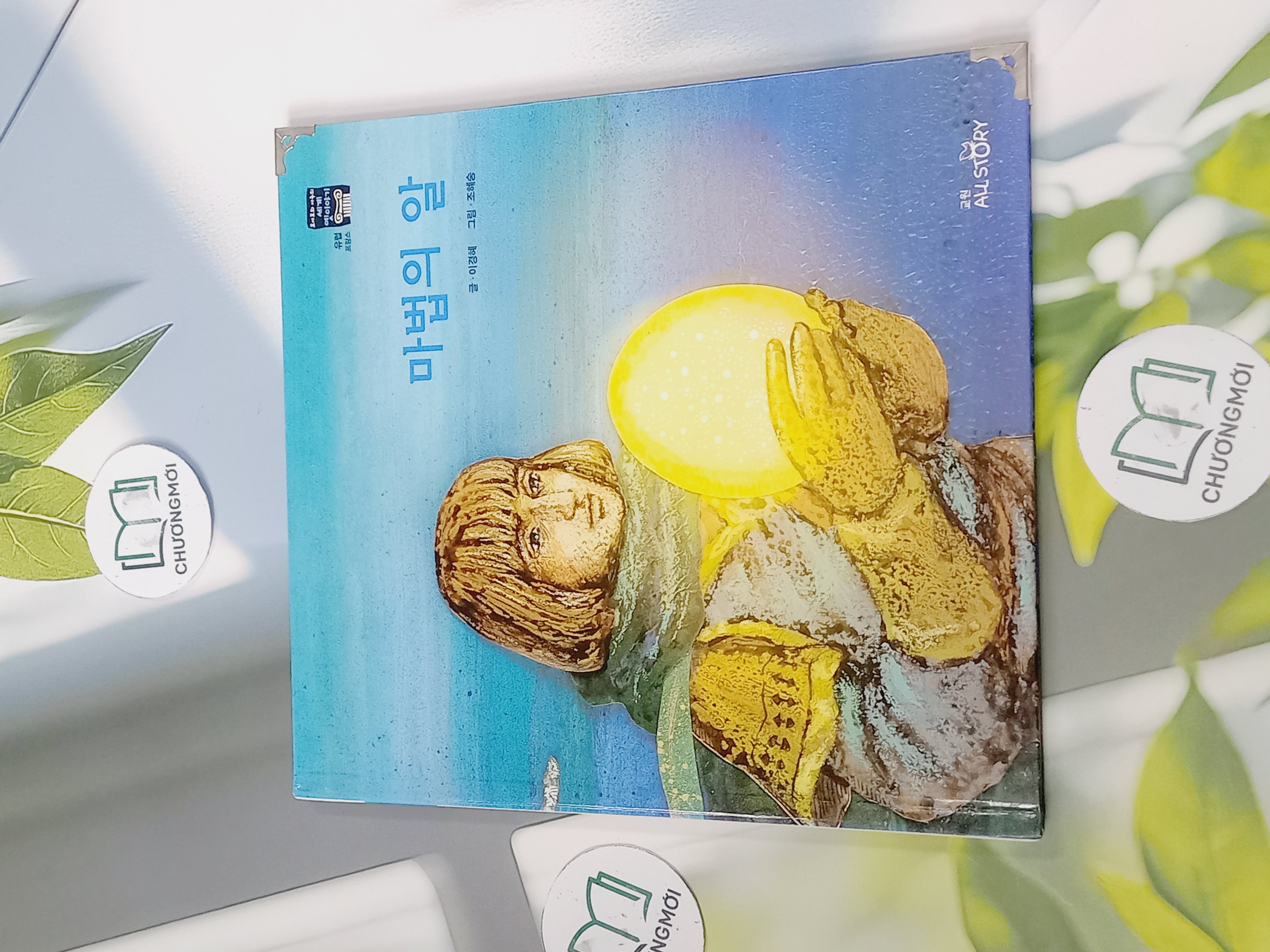 Truyện thiếu nhi Hàn Quốc: Moyamo Anu 35 -  모야모 아누와: 마법의 알