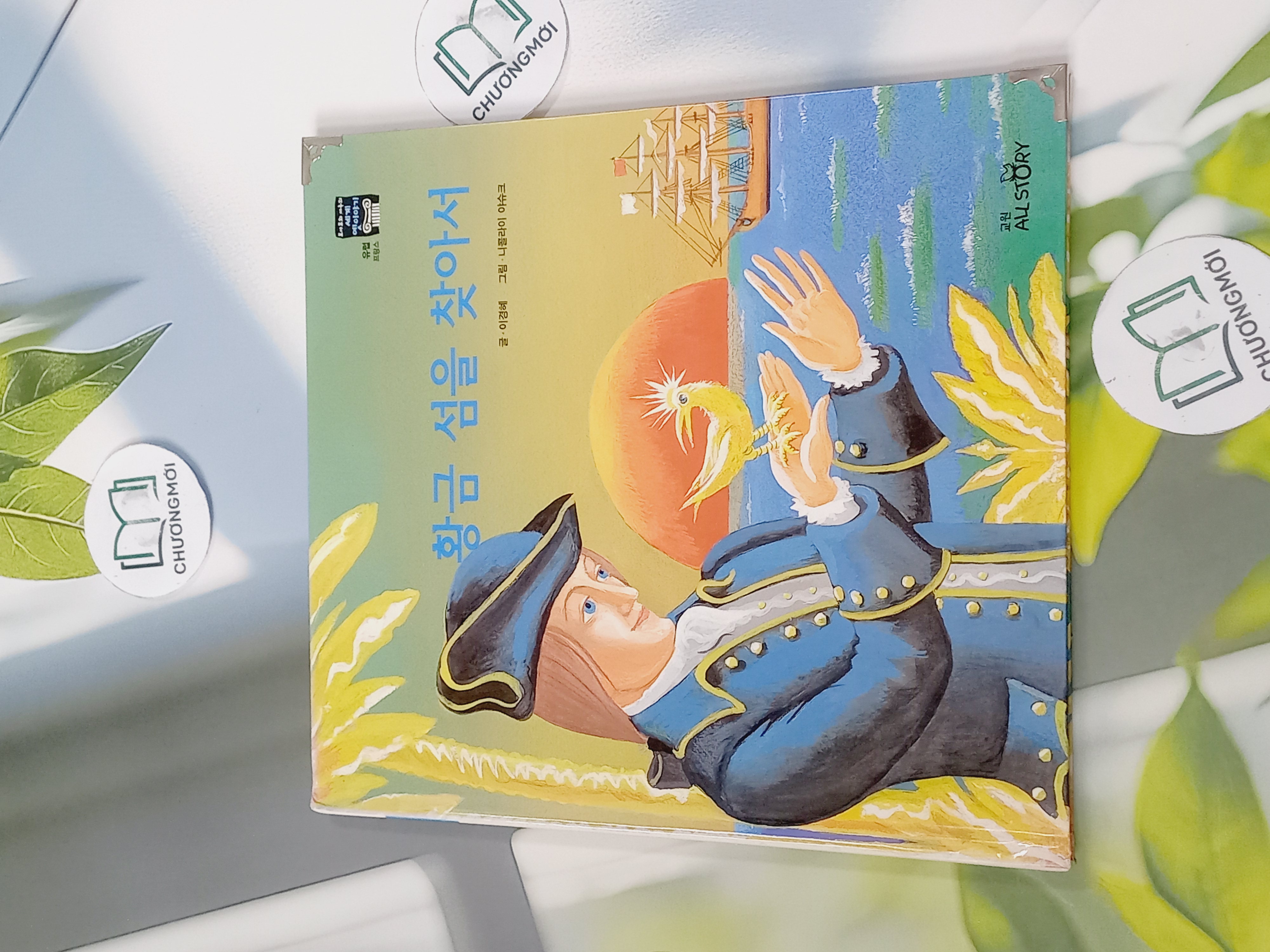 Truyện thiếu nhi Hàn Quốc: Moyamo Anu 36 -  모야모 아누와: 황금 섬을 찾아서