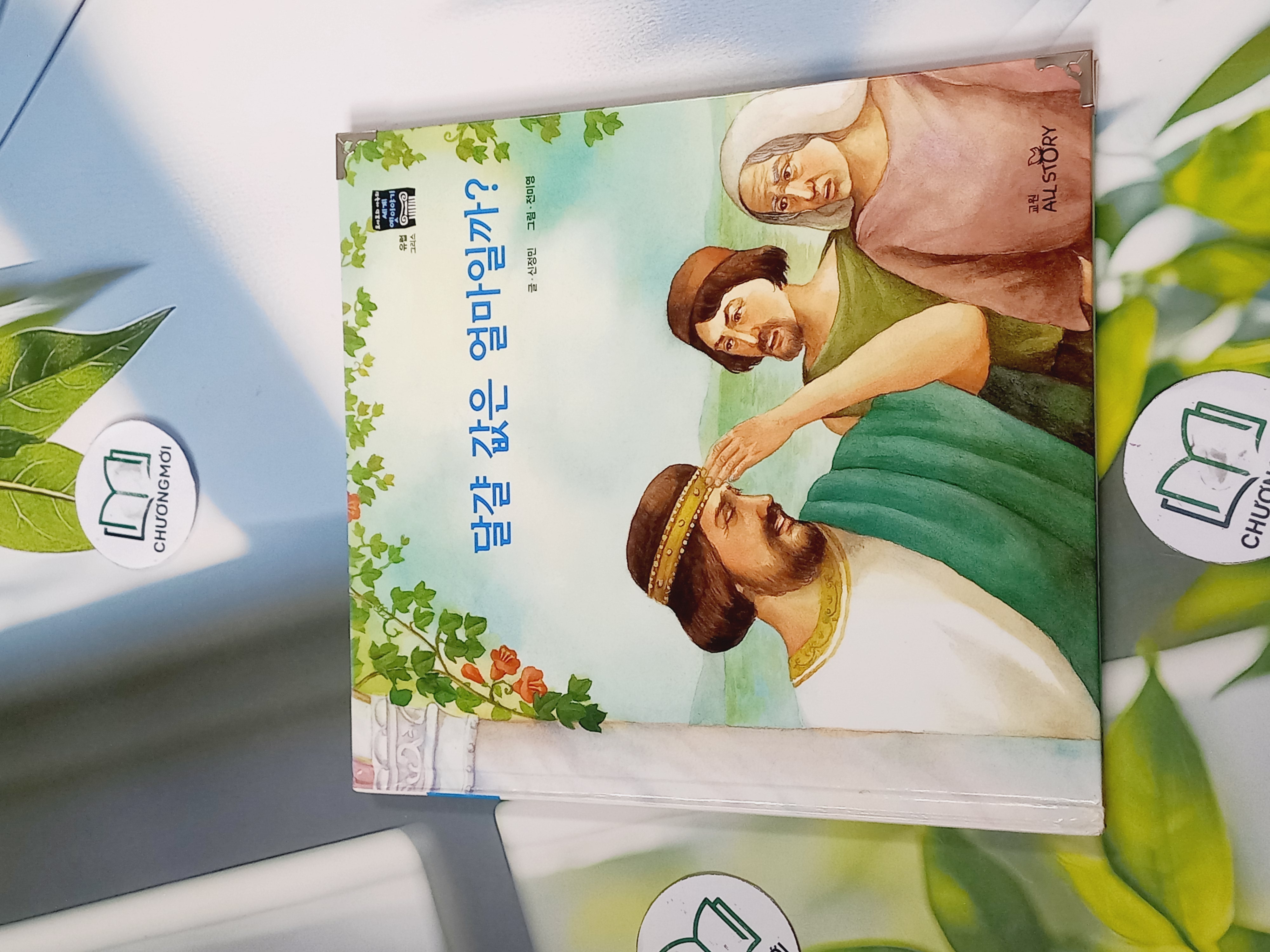 Truyện thiếu nhi Hàn Quốc: Moyamo Anu 45 -  모야모 아누와: 달걀 값은 얼마일까?
