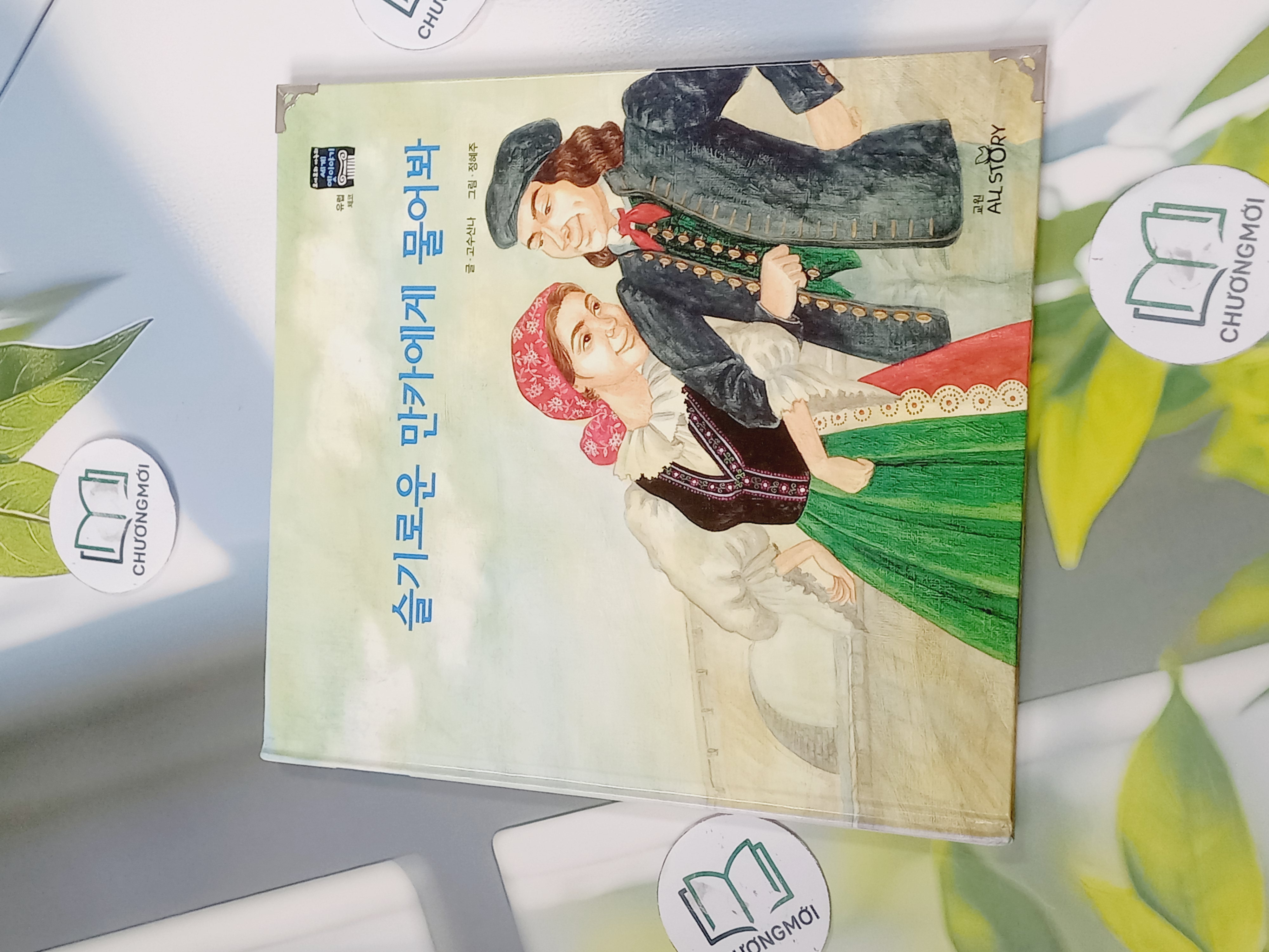 Truyện thiếu nhi Hàn Quốc: Moyamo Anu 50 -  모야모 아누와: 슬기로운 만카에게 물어봐