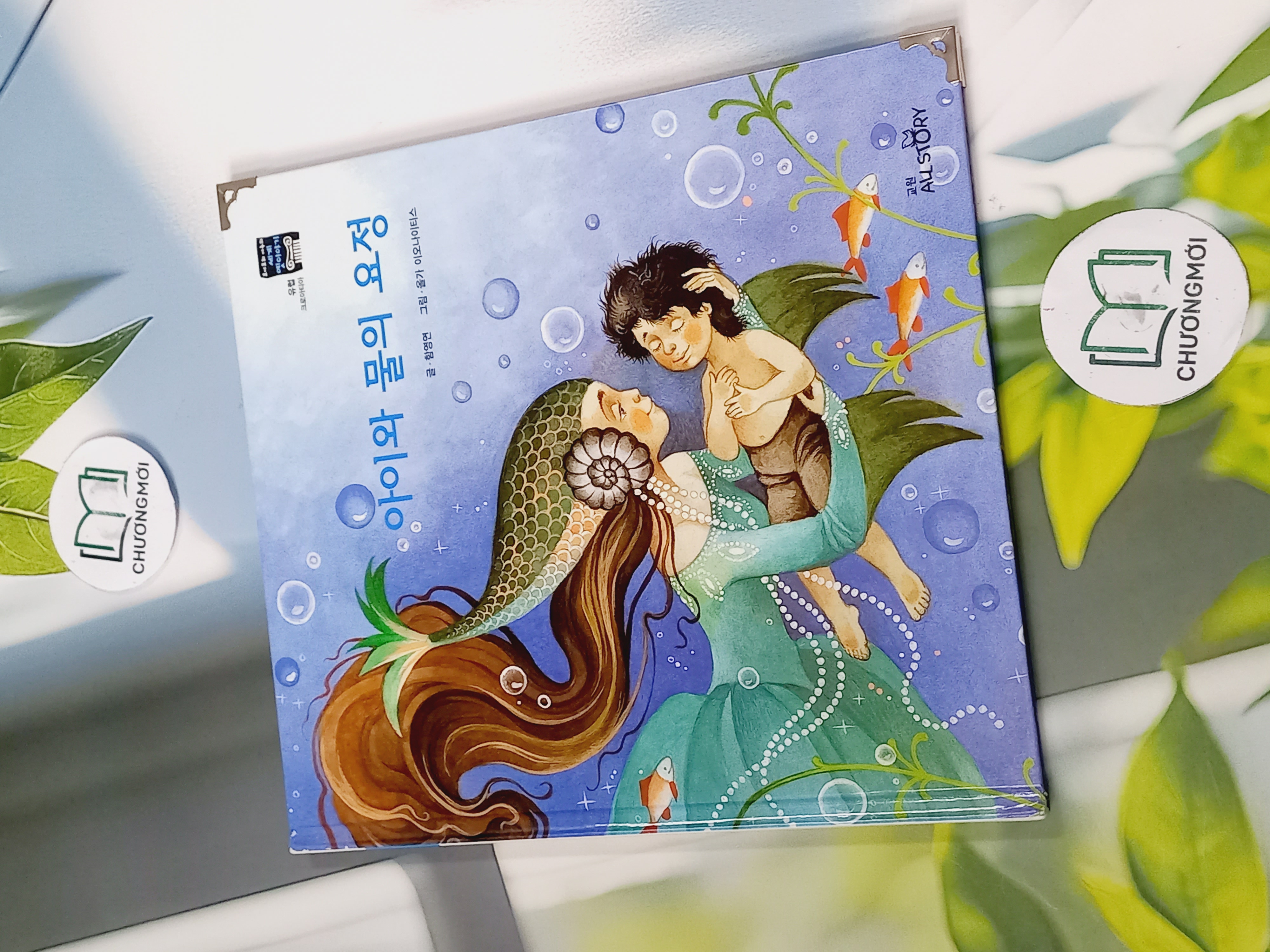Truyện thiếu nhi Hàn Quốc: Moyamo Anu 51 -  모야모 아누와: 아이와 물의 요정