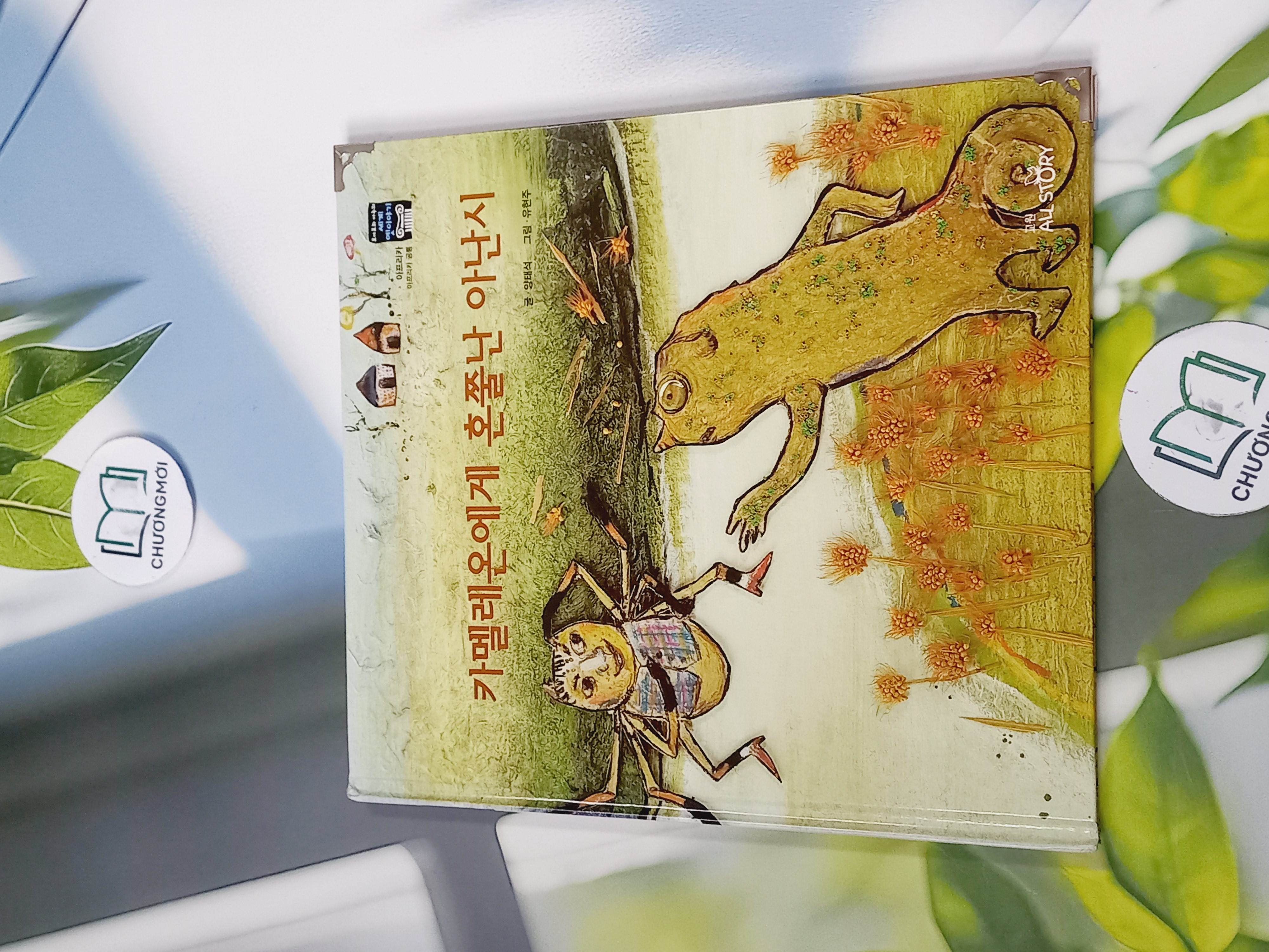 Truyện thiếu nhi Hàn Quốc: Moyamo Anu 56 -  모야모 아누와: 카멜레온에게 혼쭐난 아난시