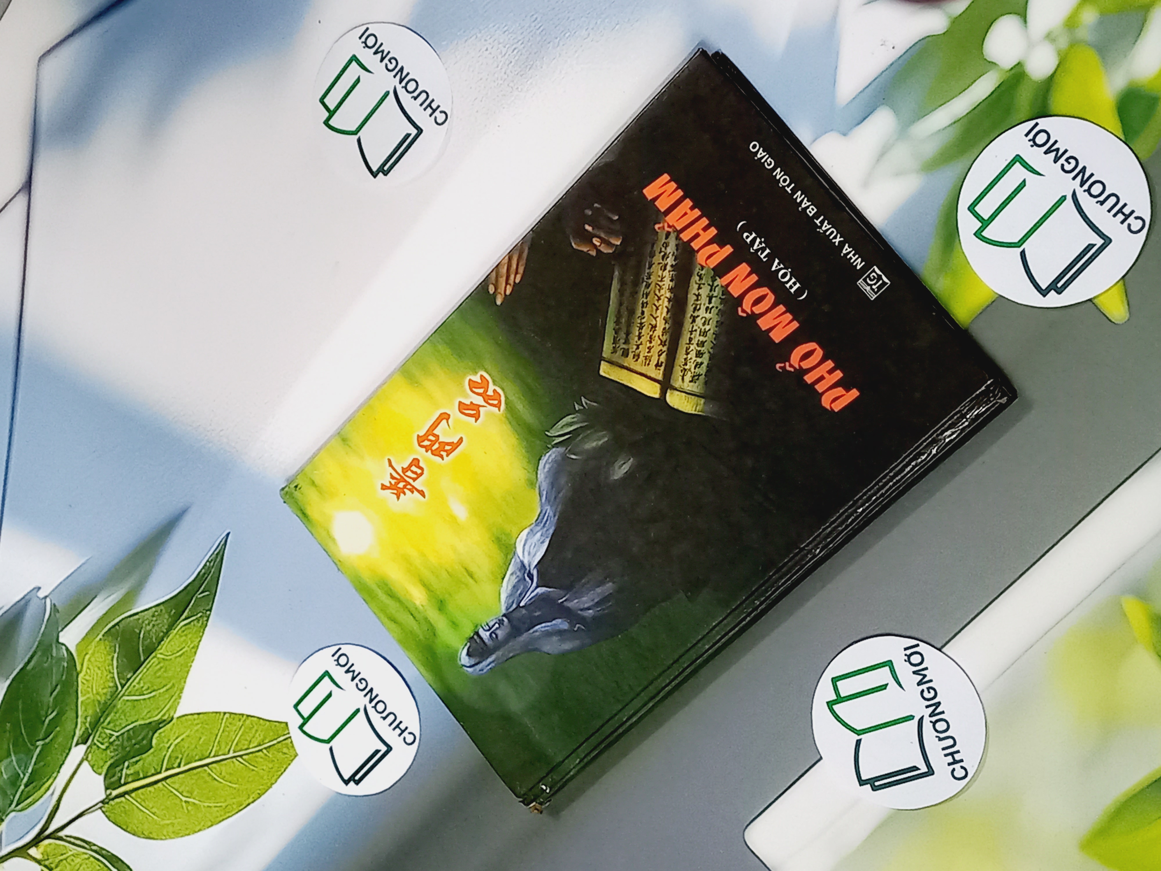 Phổ Môn Phẩm (họa tập)