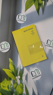 Cảm Ơn Người Lớn - Sổ Nhật Ký Lịch 2019