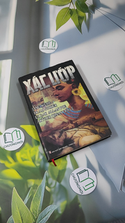Xác Ướp