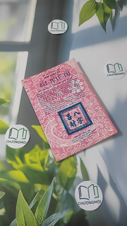 Kim Oanh Ký - Bát Tự Lữ Tài