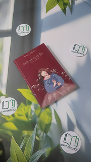 Mạnh Mẽ Và Cô Độc