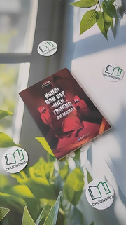 Người Dọn Dẹp Hiện Trường Án Mạng