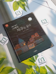 Truyện thiếu nhi Hàn Quốc: Danh nhân 14 -  지인지기 인물 이야기: 갈릴레이