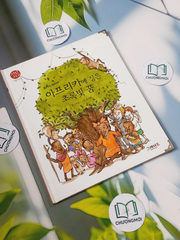 Vô Cùng Tàn Nhẫn Vô Cùng Yêu Thương 2