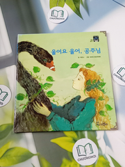 Truyện thiếu nhi Hàn Quốc: Moyamo Anu 48 -  모야모 아누와: 울어요 울어, 공주님