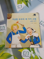 Truyện thiếu nhi Hàn Quốc: Moyamo Anu 34 -  모야모 아누와: 가난한 부부의 세 가지 소원;. 엉뚱한 명의